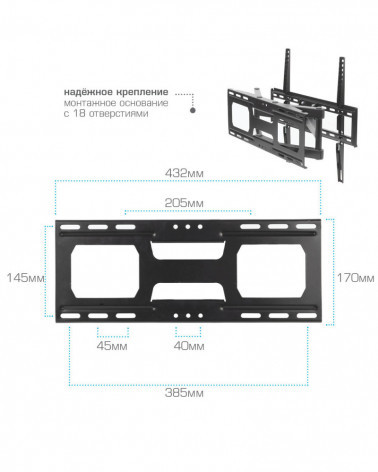 ARM MEDIA COBRA-51 BLACK Настенный кронштейн для LED/LCD телевизоров 32"-60"