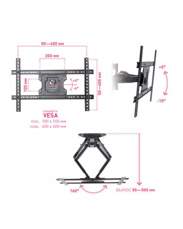 Arm Media COBRA-60 черный кронштейн на стену для ТВ 32"-65"