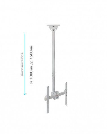 Arm Media LCD-1700 кронштейн потолочный для ТВ 26"-65" белый,1060-1560мм, max VESA 400x400 мм