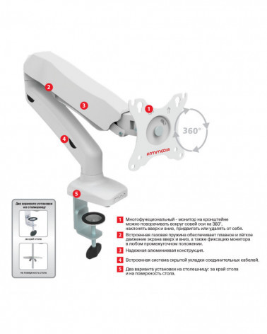 ARM MEDIA LCD-T21 WHITE кронштейн для мониторов