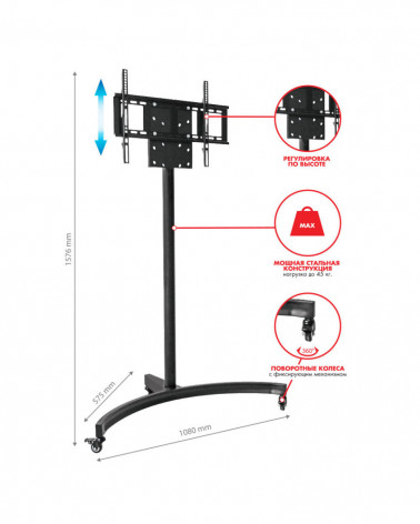 ARM MEDIA PT-STAND-10 Мобильная стойка 32"-65"