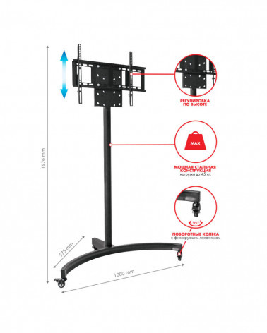 ARM MEDIA PT-STAND-10 Мобильная стойка 32"-65"