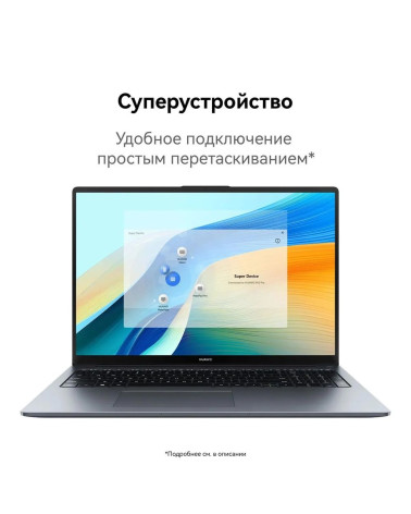 Ноутбук Huawei MateBook D16 Intel Core i5-13420H/16Gb/SSD512Gb/16"/IPS/WUXGA/1920x1200/60Hz/NoOS/Space Grey/1.68kg (53013YDL)