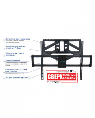 Kromax ATLANTIS-70 black кронштейн на стену для ТВ 40"-75"