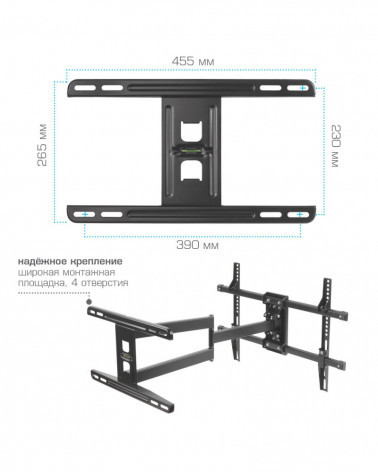 Kromax DIX-20 черный кронштейн на стену для ТВ 22"-65"
