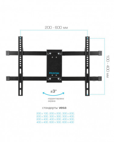 Kromax DIX-20 черный кронштейн на стену для ТВ 22"-65"