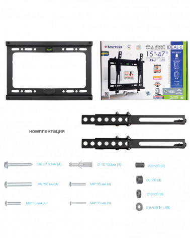 Kromax IDEAL-6 black кронштейн на стену для ТВ 15"-47