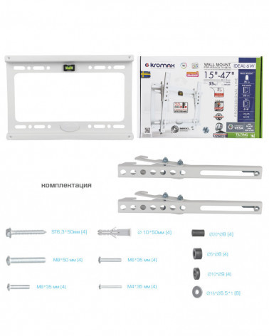 Kromax IDEAL-6 white кронштейн на стену для ТВ 15"-47