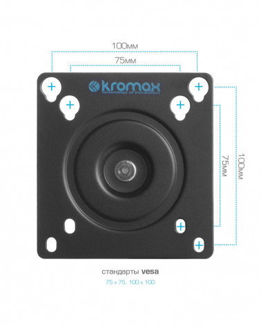 KROMAX OFFICE-12 BLACK настольный кронштейн для мониторов