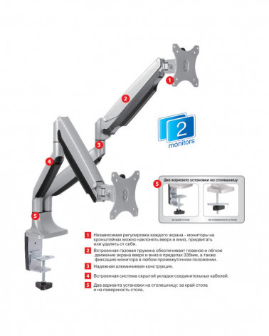 KROMAX OFFICE-22 SILVER Настольный кронштейн для мониторов