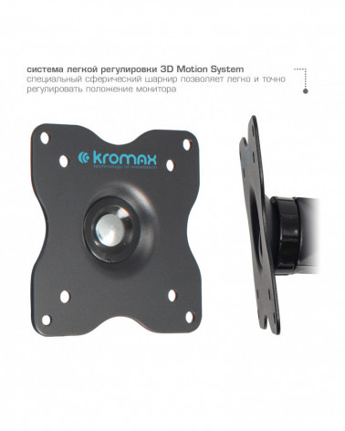 Kromax OFFICE-3 grey кронштейн для LCD/LED мониторов 15"-32"