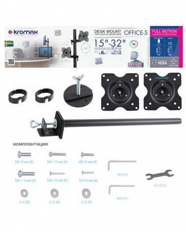 KROMAX OFFICE-5 Grey Titan крепление на два монитора 15"-32"