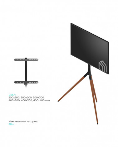 KROMAX OMEGA-11 Стойка-тренога для телевизоров 32"-70"