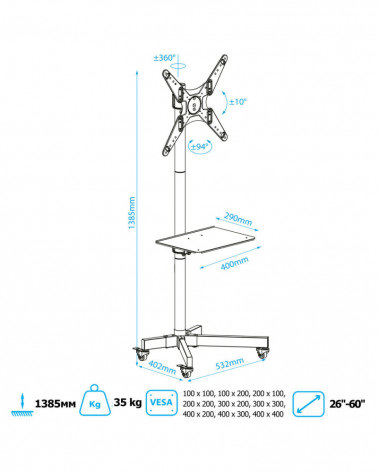 KROMAX OMEGA-16 мобильная стойка для ТВ 26"-60"