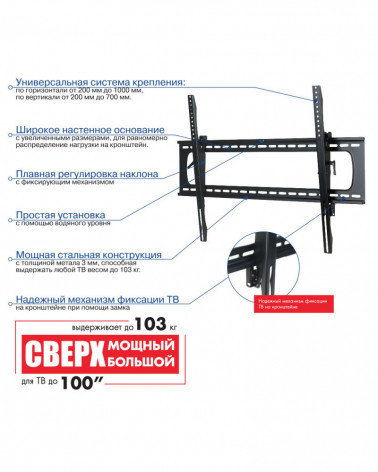 Kromax STAR PRO-112 черный кронштейн на стену для ТВ 55"-100"