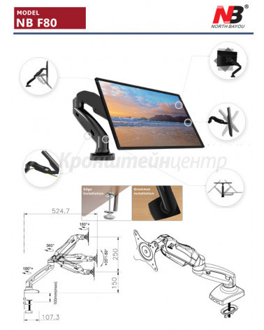 NB F80 Кронштейн, для LCD телевизора и монитора 17"-27", с газлифтом, черный