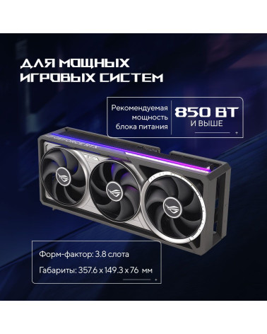 Видеокарта ASUS RTX5080 ROG ASTRAL OC 16GB GDDR7 256bit 3xDP 2xHDMI 3FAN RTL [ROG-ASTRAL-RTX5080-O16G-GAMING]