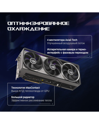 Видеокарта ASUS RTX5080 ROG ASTRAL OC 16GB GDDR7 256bit 3xDP 2xHDMI 3FAN RTL [ROG-ASTRAL-RTX5080-O16G-GAMING]