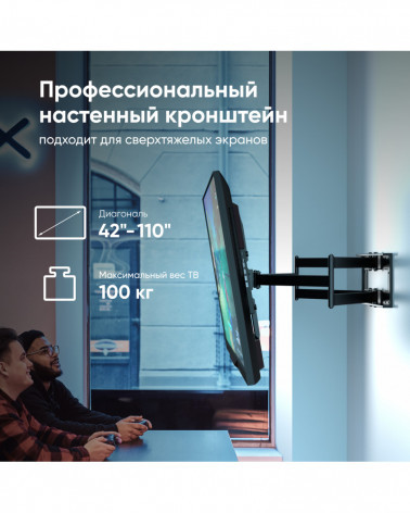 ONKRON M8L чёрный, наклонно-поворотный кронштейн для ТВ 42"-110"