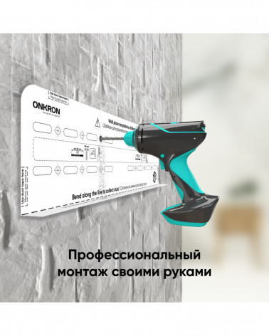 ONKRON BASIC FM2 кронштейн настенный