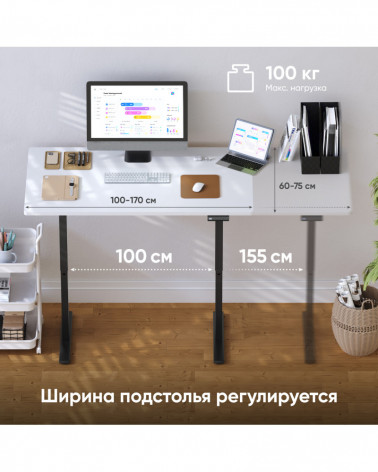ONKRON CDF222E-W моторизированное подстолье с регулировкой по высоте, белое (2 мотора)