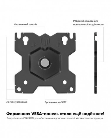 ONKRON D121E настольный кронштейн для одного монитора , чёрный