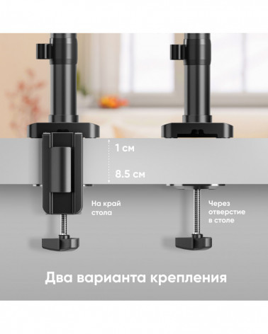 ONKRON G75 кронштейн для монитора 13"-34" настольный, чёрный