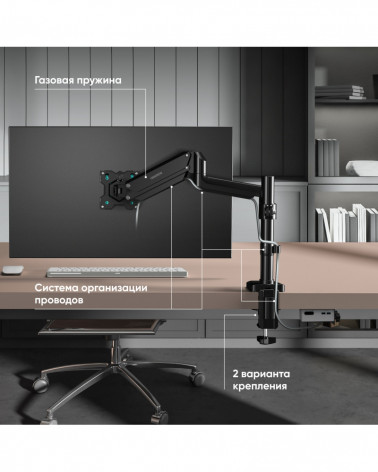 ONKRON G75 кронштейн для монитора 13"-34" настольный, чёрный