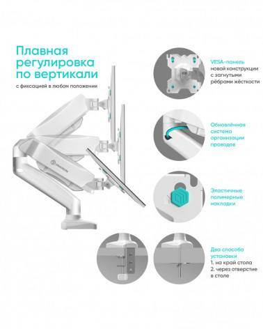ONKRON G80 W белый кронштейн настольный