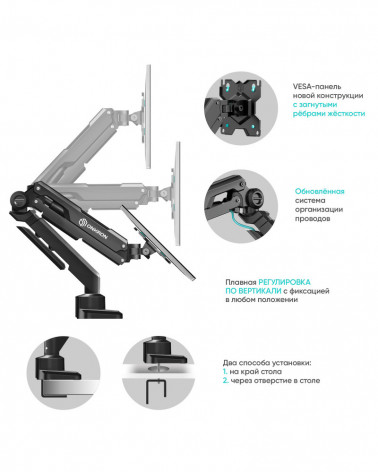 ONKRON G90 чёрный кронштейн для монитора 13"-34"
