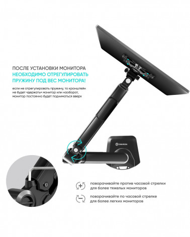 ONKRON G90 чёрный кронштейн для монитора 13"-34"