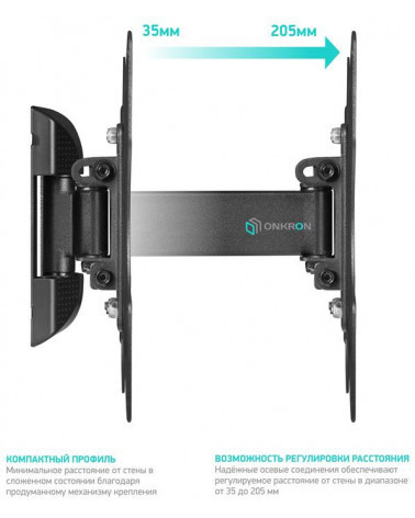 ONKRON M2S/NP24 кронштейн настенный наклонно-поворотный