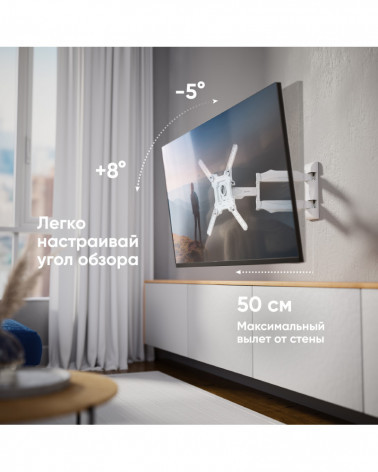 ONKRON M4/NP40 белый, наклонно-поворотный кронштейн для ТВ 32"-65"