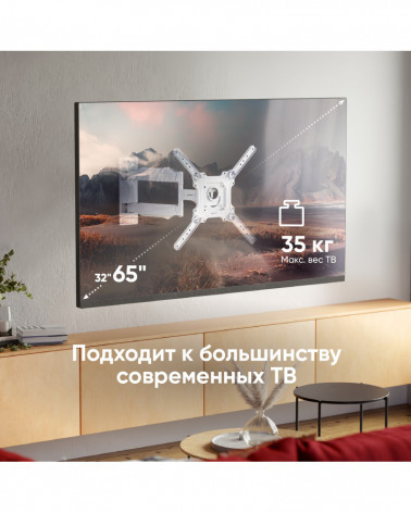 ONKRON M4/NP40 белый, наклонно-поворотный кронштейн для ТВ 32"-65"