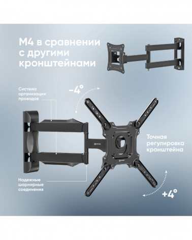 ONKRON M4/NP40 чёрный, наклонно-поворотный кронштейн для ТВ 32"-65"