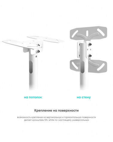 ONKRON N1L (белый) потолочный кронштейн для ТВ 32"-80"