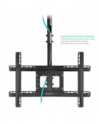 ONKRON N1L потолочное крепление 725-1530 мм