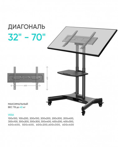 ONKRON TS1350 чёрная мобильная стойка для ТВ и сенсорных панелей 32"-70"