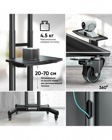 ONKRON TS1551 black мобильная стойка для ТВ 40"-70"