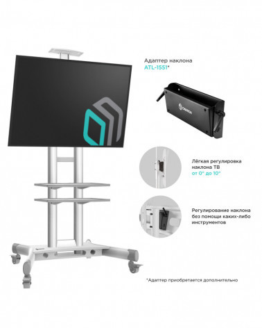 ONKRON TS1552 белая мобильная стойка для ТВ 40"-70" с двумя полками, макс 45.5 кг