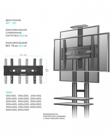 ONKRON TS1552 чёрная мобильная стойка для ТВ 40"-70" с двумя полками, макс 45.5 кг