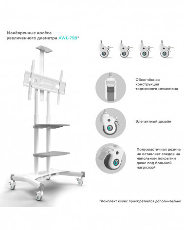 ONKRON TS1881 белая мобильная стойка для панелей 50"-86"