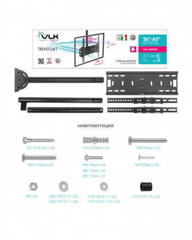 VLK TRENTO-61 BLACK потолочный кронштейн для LED/LCD телевизоров 1435-1750 мм