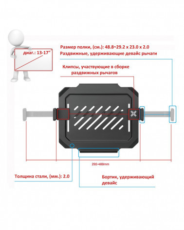 Uniteki SNM08 черный Полка-крепление VESA для ноутбука или планшета раздвижная, на кронштейн VESA