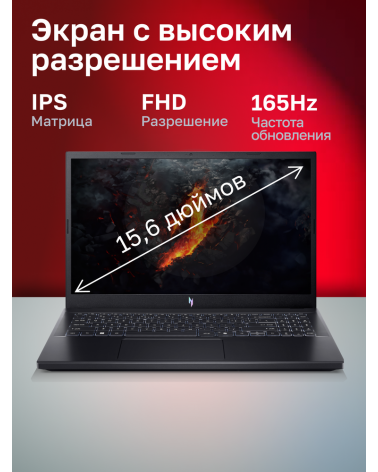 Ноутбук Acer Nitro V 15 ANV15-41-R0Y0 AMD Ryzen 5 6600H/16Gb/SSD512Gb/RTX2050 4Gb/15.6"/IPS/FHD/165Hz/NoOS/Black (NH.QSJCD.00B) 
