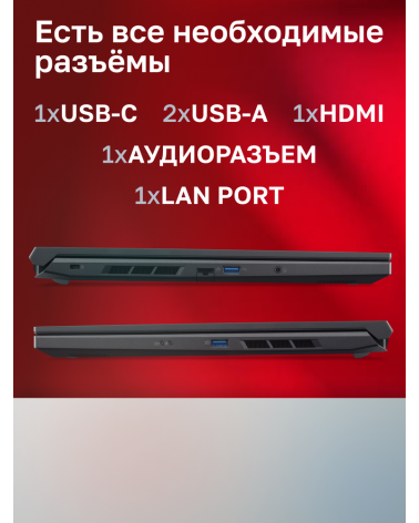Ноутбук Acer Acer Nitro V 16 ANV16-41-R3B9 AMD Ryzen 5 8645HS/16Gb/SSD1Tb/RTX4060 8Gb/16"/IPS/FHD+/165Hz/NoOS/Black (NH.QRUCD.00
