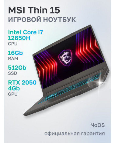 Ноутбук MSI Thin 15 B12UCX-3061XRU Intel Core i7-12650H/16Gb/SSD512Gb/RTX 2050 4Gb/15.6"/IPS/FHD/144Hz/NoOS/Cosmos Gray (9S7-16R