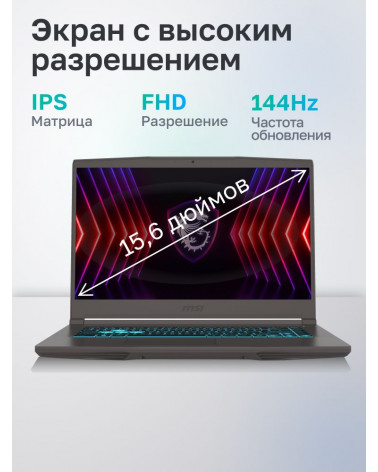 Ноутбук MSI Thin 15 B12UCX-3061XRU Intel Core i7-12650H/16Gb/SSD512Gb/RTX 2050 4Gb/15.6"/IPS/FHD/144Hz/NoOS/Cosmos Gray (9S7-16R