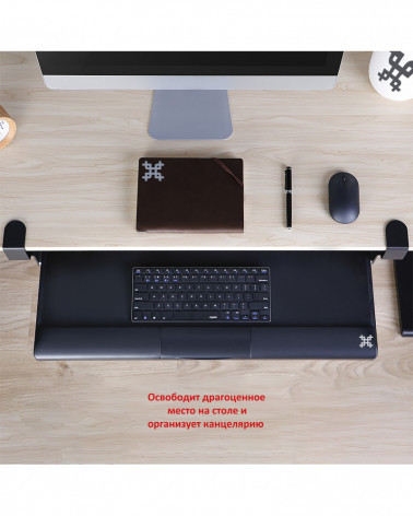 UNITEKI KBT680T полка для клавиатуры, подставка для мыши к столу на струбцинах с наклоном и выдвижением, чёрная