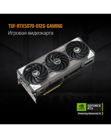Видеокарта ASUS RTX5070 TUF GAMING 12GB GDDR7 192bit 3xDP 2xHDMI 3FAN RTL [TUF-RTX5070-O12G-GAMING]